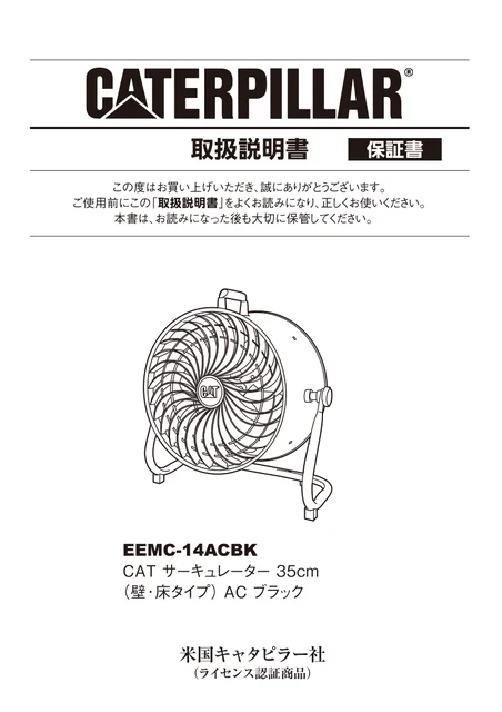 musashiムサシ EEMC-14ACBK